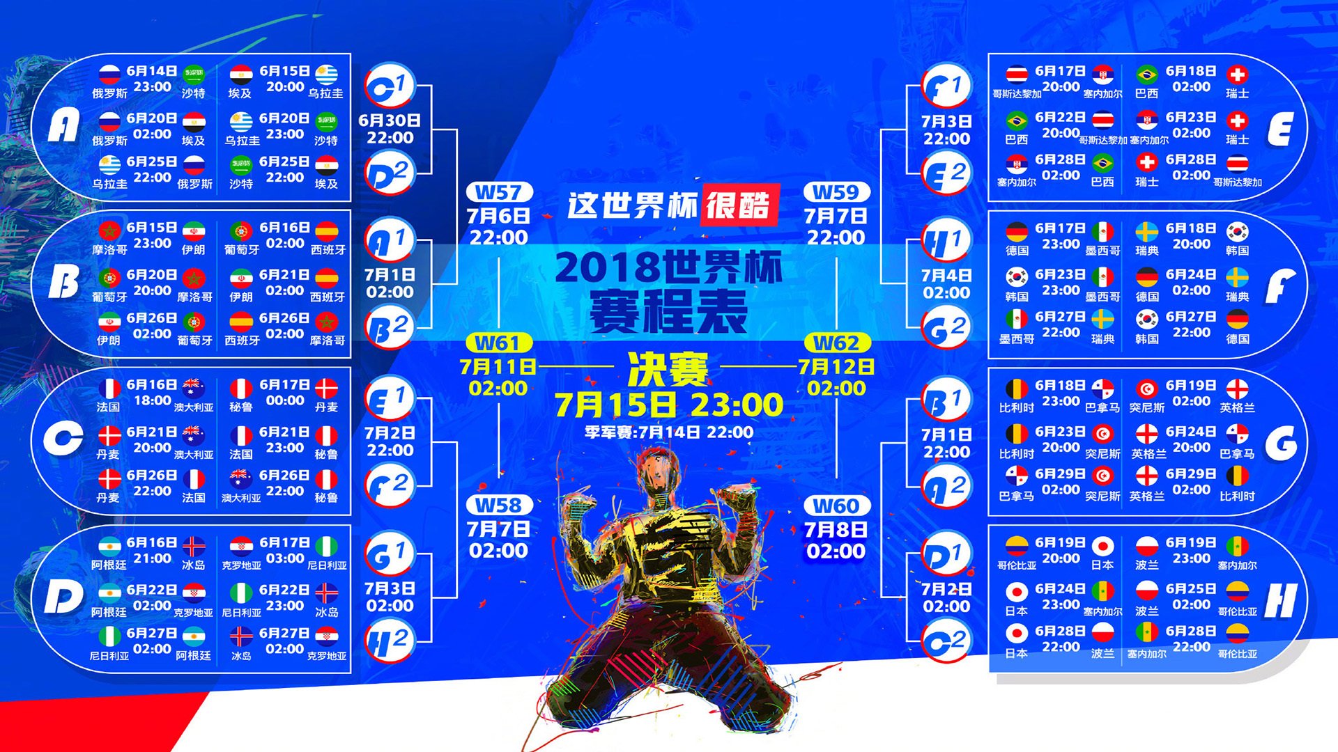 劳塔罗火力全开，韩国队迎关键战役